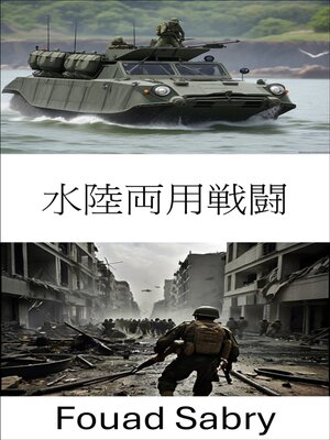 cover image of 水陸両用戦闘